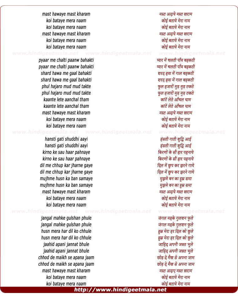 lyrics of song Mast Adaye Mast Kharam