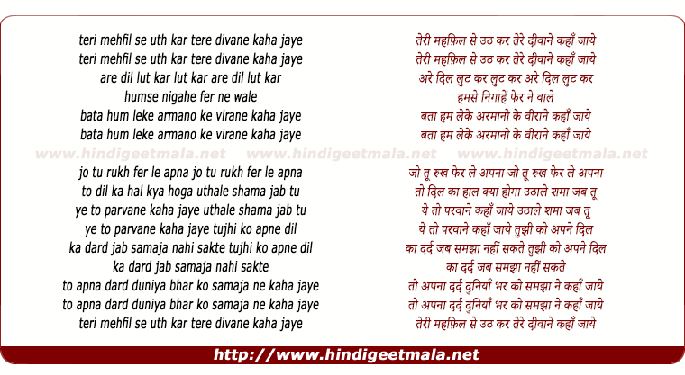 lyrics of song Teri Mehfil Se Uth Kar