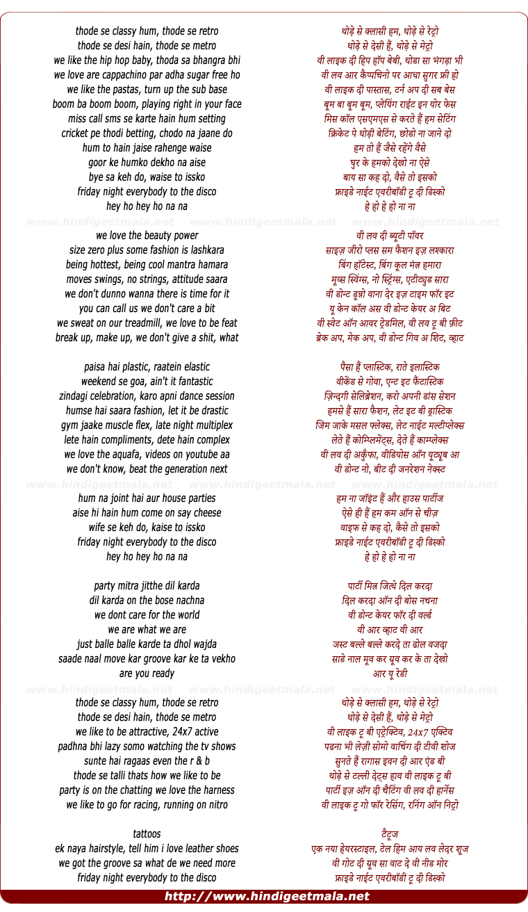 lyrics of song Friday Night (Remix)