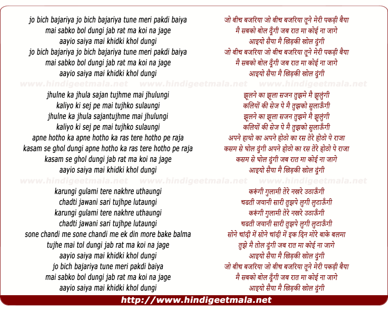 lyrics of song Bich Bajaria Tune Meri Pakdi Baiya