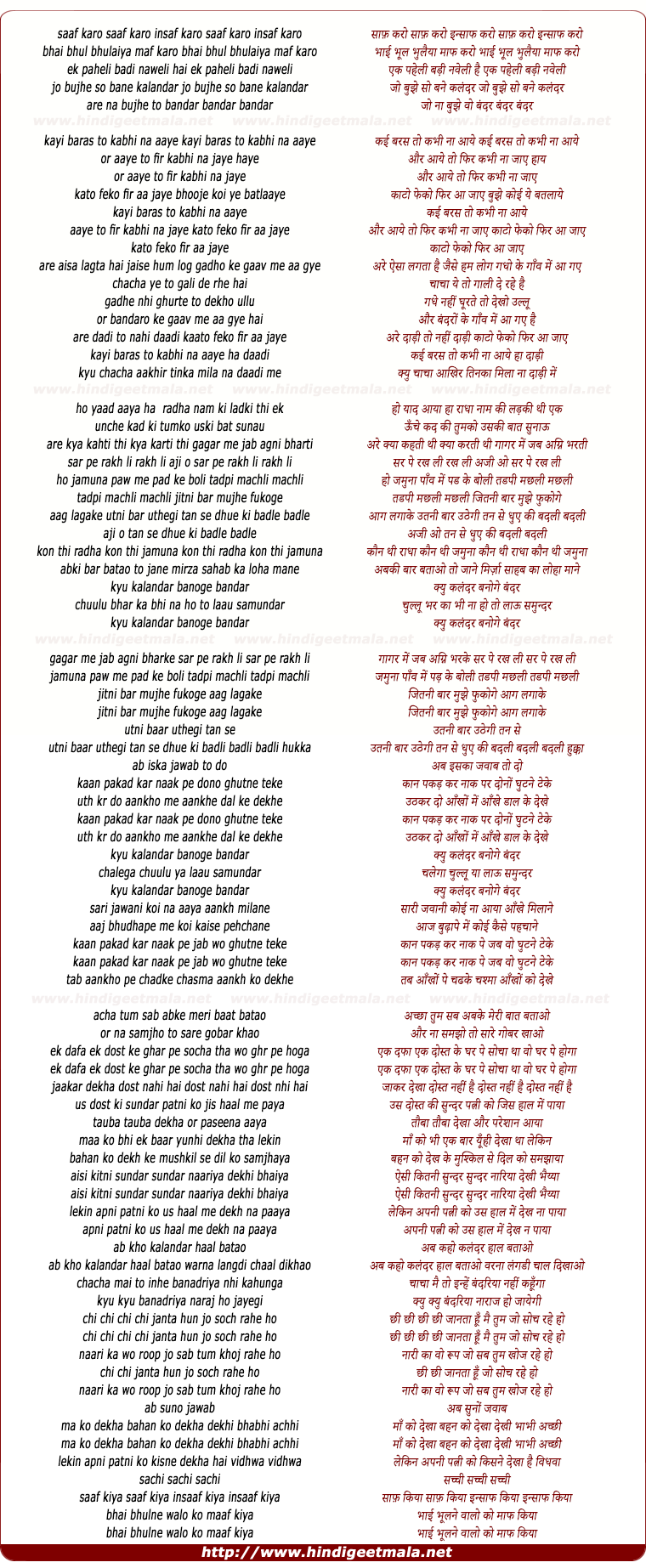 lyrics of song Saaf Karo Insaaf Karo