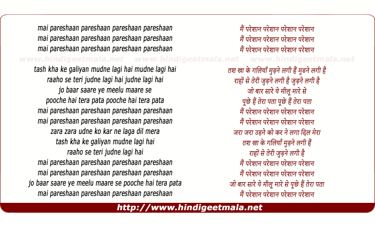 lyrics of song Mai Pareshaan (Remix)