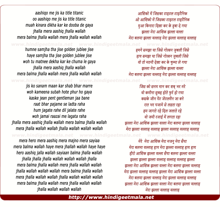 lyrics of song Jhalla Walla (Remix)