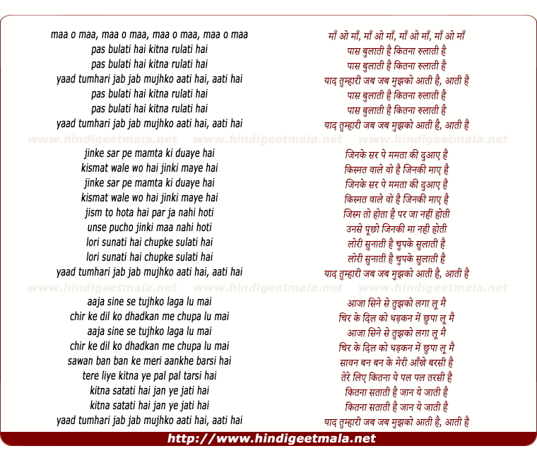 lyrics of song Paas Bulati Hai Kitna Rulati Hai