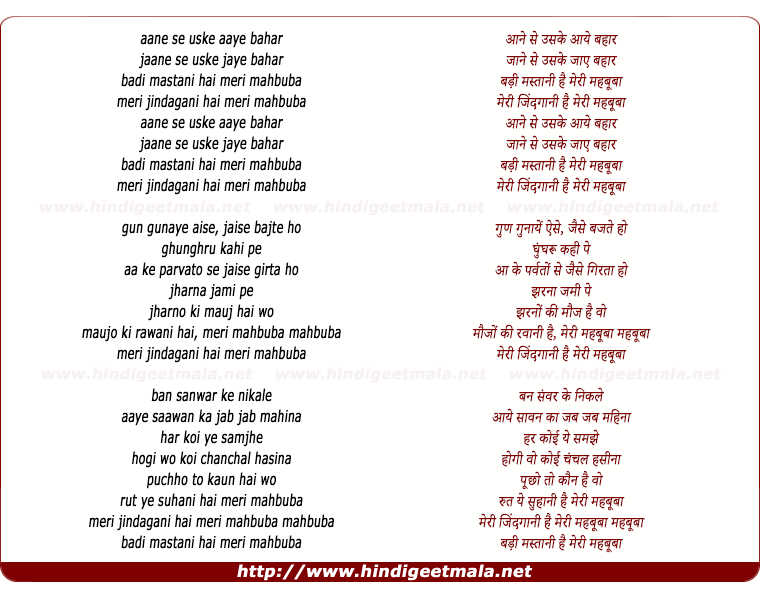 lyrics of song Aane Se Uske Aaye Bahar (3)