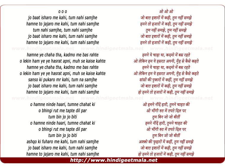 lyrics of song Jo Baat Isharo Me Kahi