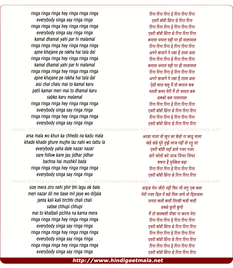 lyrics of song Ringa Ringa (Remix