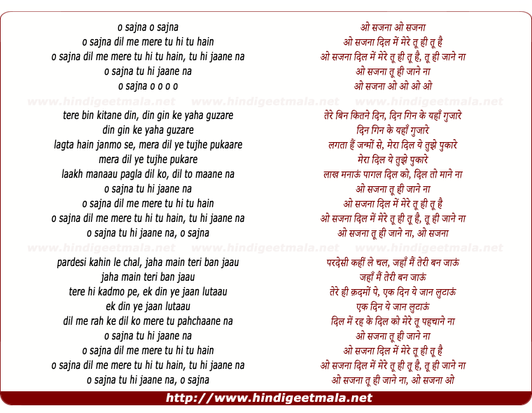 lyrics of song Oh Sajna (2)