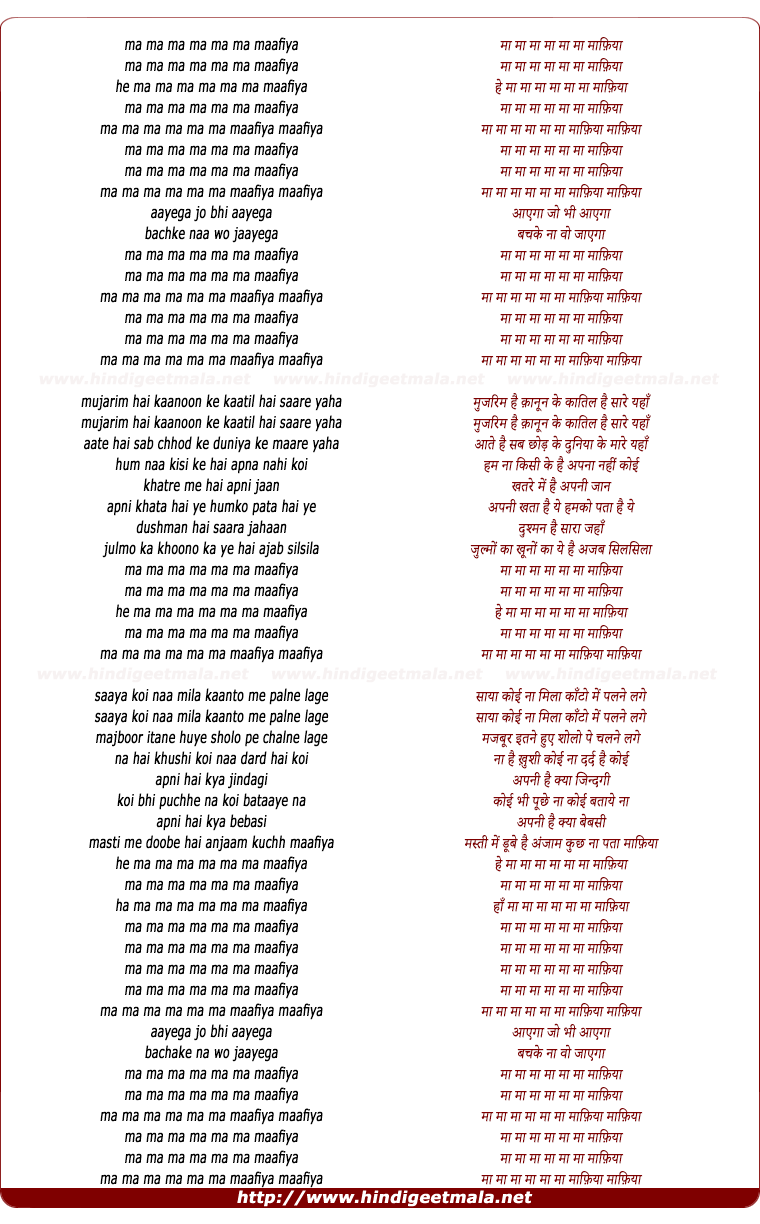 lyrics of song Mafia Mafia