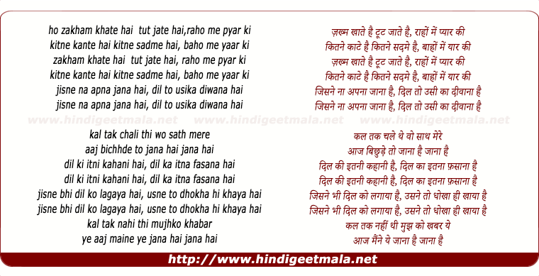 lyrics of song Dil Ki Itni Kahani Hai (Sad)