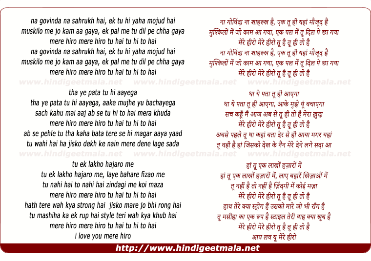 lyrics of song Na Govinda Na Sahrukh Hai