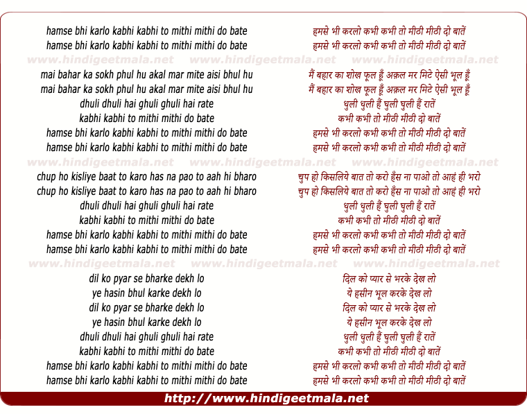 lyrics of song Humse Bhi Kar Lo Kabhi To Kabhi Mitthi Mitthi Do Baate