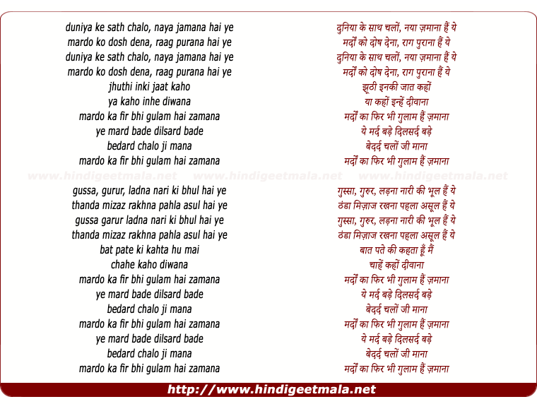 lyrics of song Ye Mard Bade Dil Sard Bade (Male)