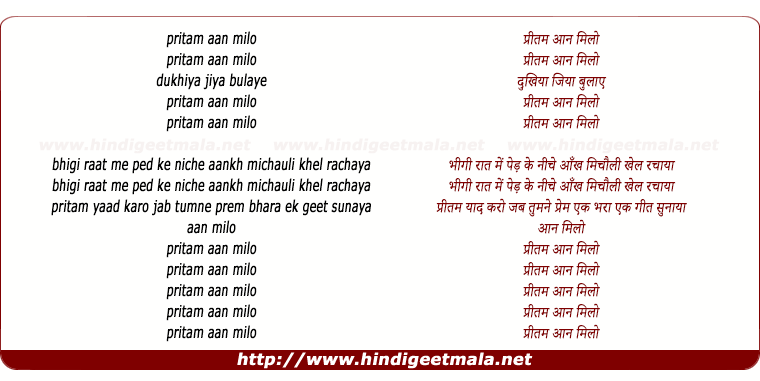 lyrics of song Pritam Aan Milo
