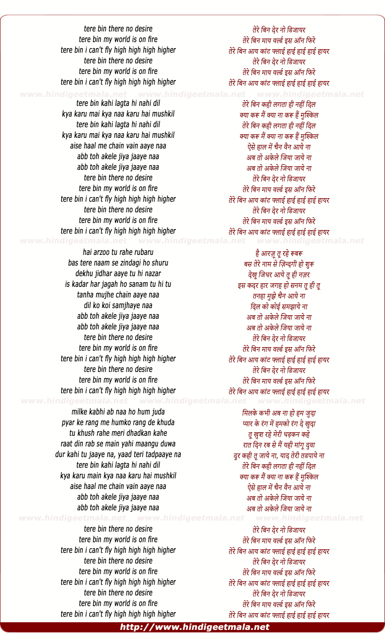 lyrics of song Tere Bin (Reprise)