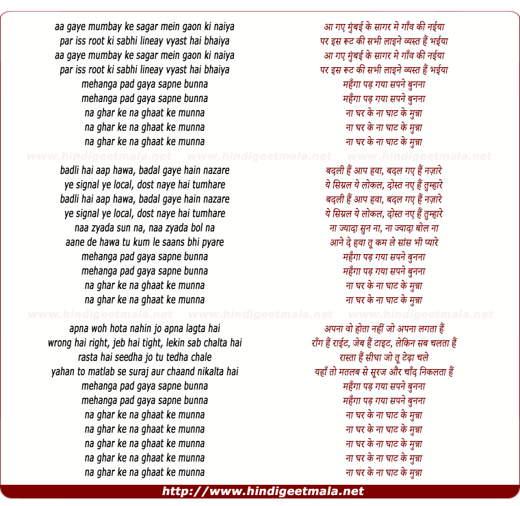lyrics of song Na Ghar Ke Na Ghaat Ke (Remix)