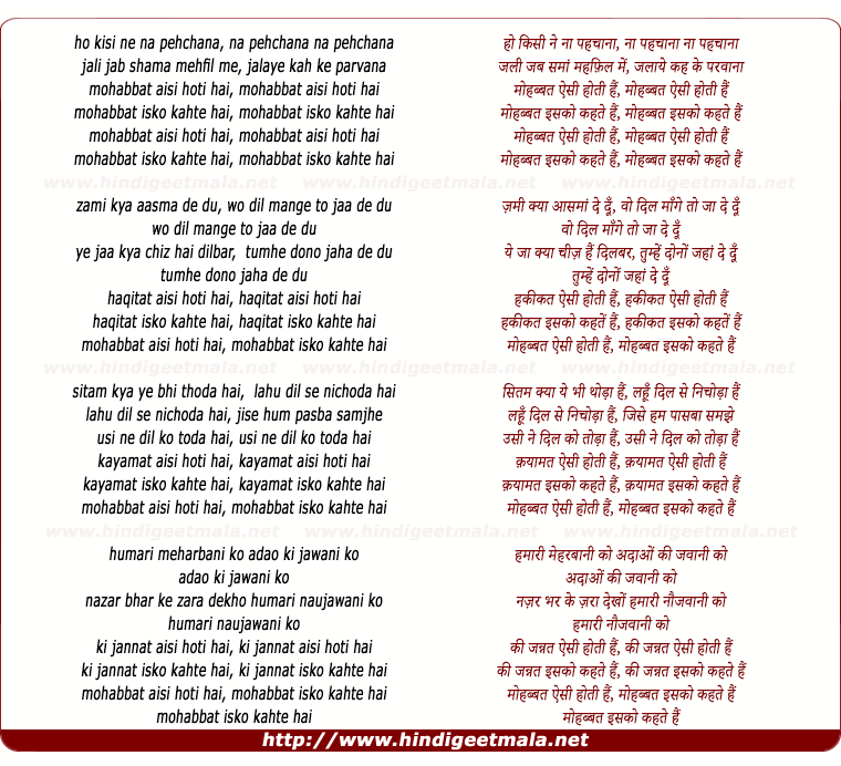 lyrics of song Mohabbat Aisi Hoti
