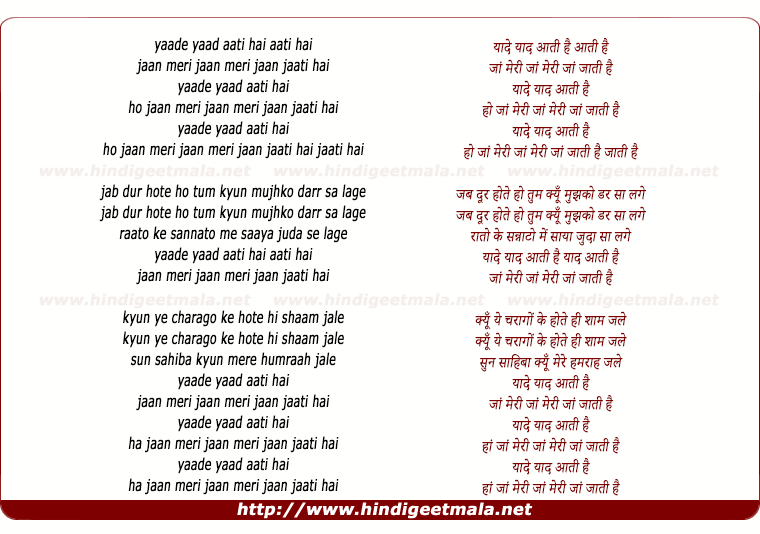lyrics of song Yaade Yaad Aati Hai (Remix)