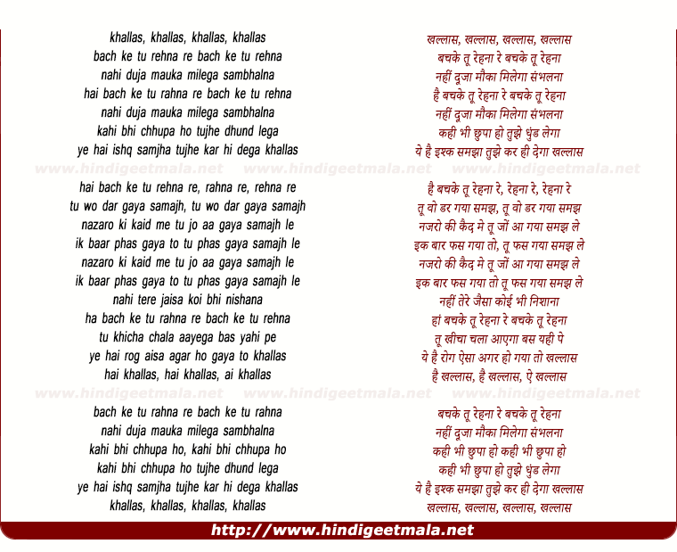 lyrics of song Khallas (Remix)