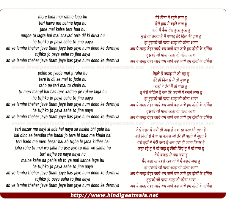 lyrics of song Mere Bina (Unplugged)