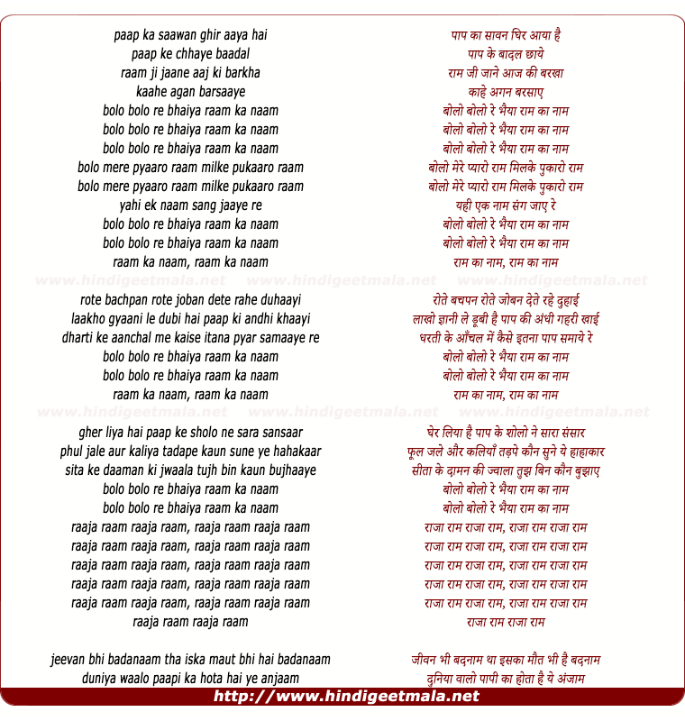 lyrics of song Bholo Bholo Re Bhaiyya