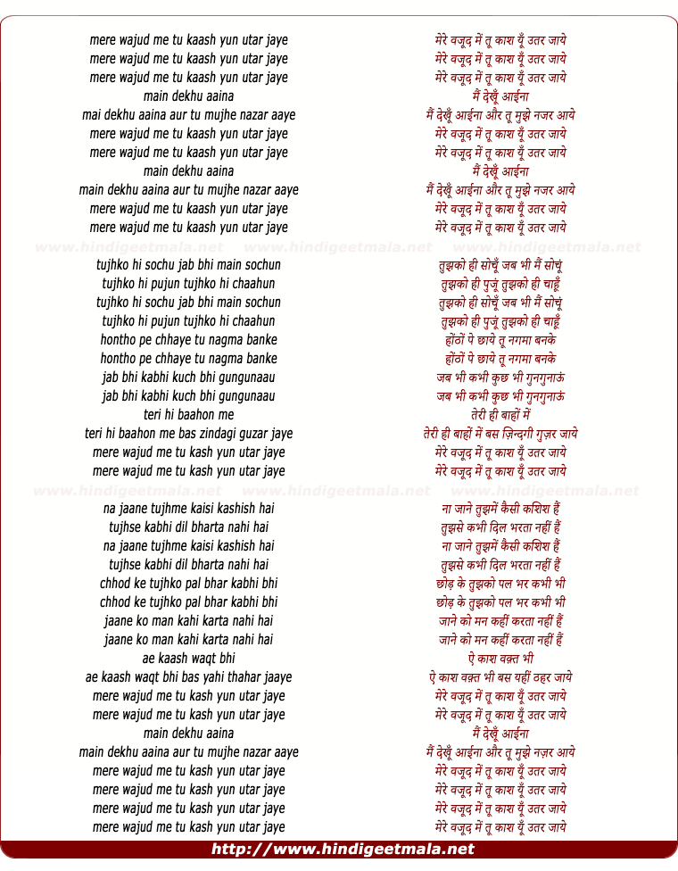 lyrics of song Mere Wajud Me Tu Kash Yu Utar Jaye (Duet)