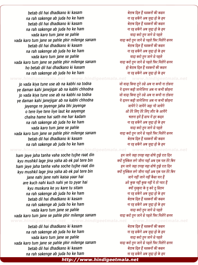 lyrics of song Betab Dil Hai Dhadkano Ki Kasam