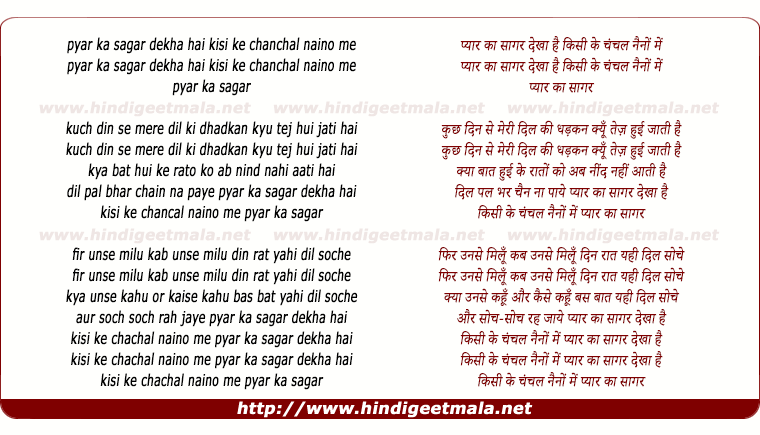 lyrics of song Pyar Ka Sagar Dekha Hai