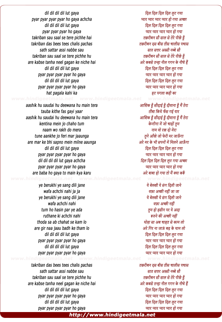 lyrics of song Dil Dil Dil