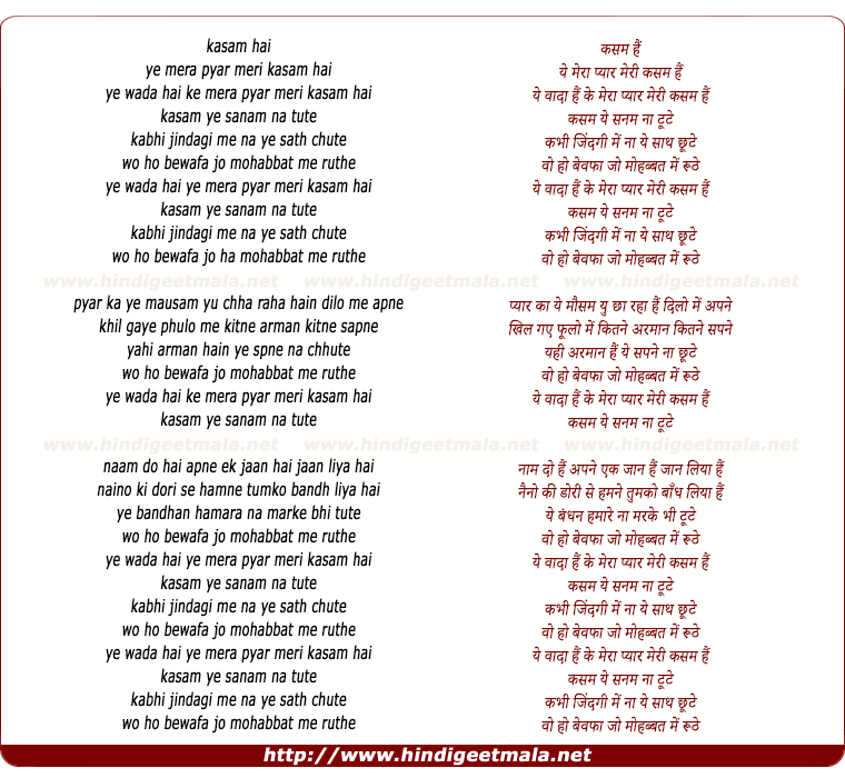 lyrics of song Ye Vaada Hai