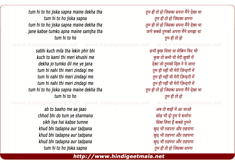 lyrics of song Tum Hi To Ho