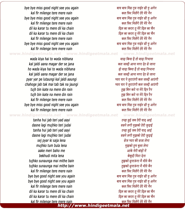 lyrics of song Bye Bye Miss Good Night See You Again