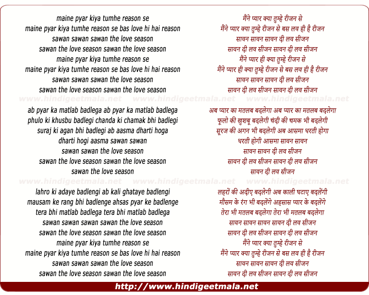 lyrics of song Sawan The Love Season