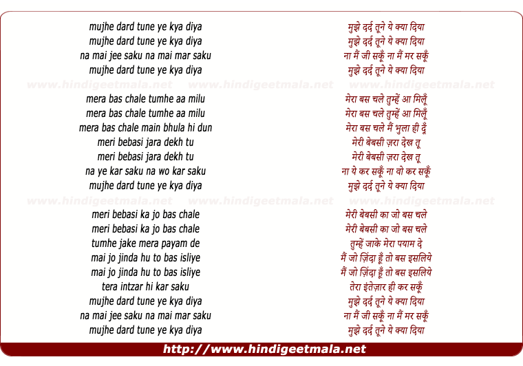 lyrics of song Mujhe Dard Tune Ye Kya Diya