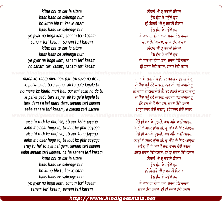 lyrics of song Kitne Bhi Tu Karle Sitam (Female)