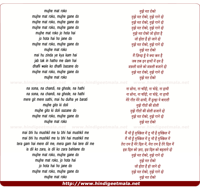 lyrics of song Mujhe Mat Roko Mujhe Gane Do