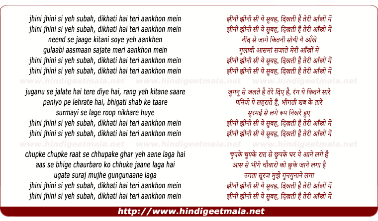 lyrics of song Jhini Si Ye Subah