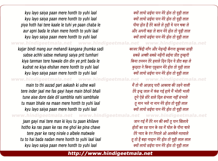 lyrics of song Kyo Laayo Saiya Paan