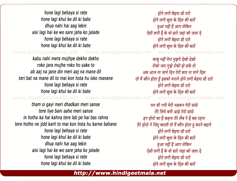 lyrics of song Hone Lagi Behaya Si Rate