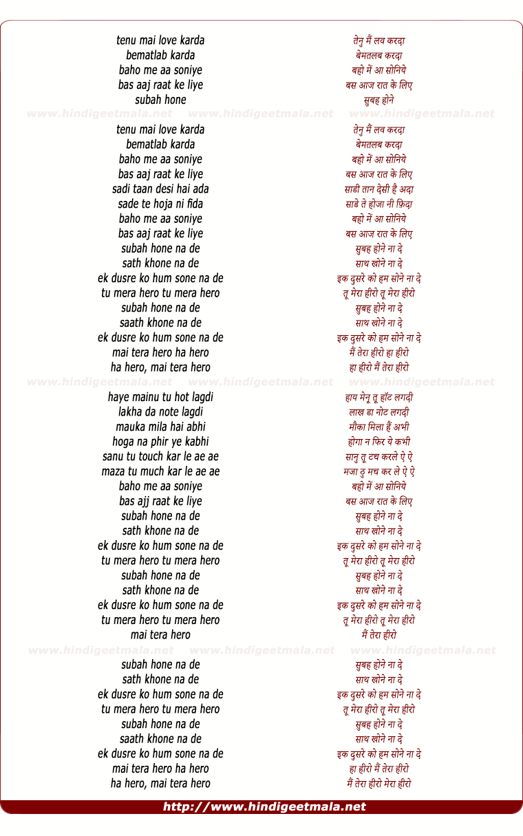 lyrics of song Subha Hone Na De (Remix)