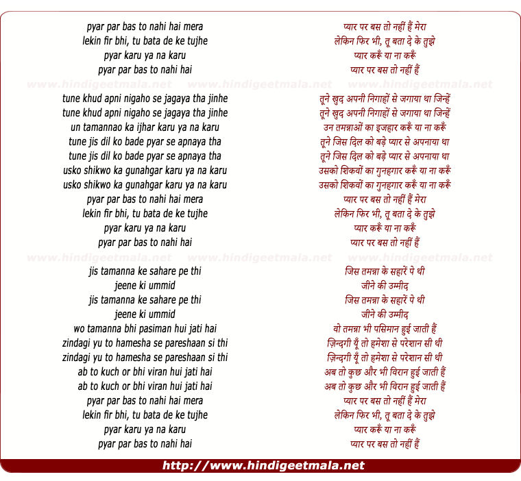 lyrics of song Pyar Par Bas To Nahi Hai Mera