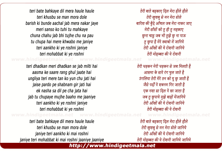 lyrics of song Jaaniye