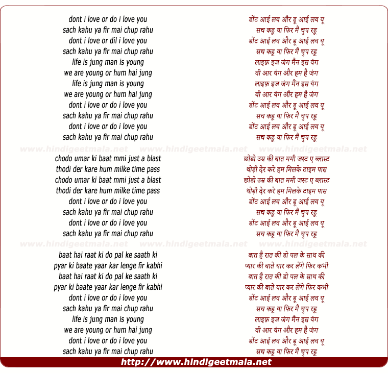 lyrics of song Dont I Love You Or Do I Love You