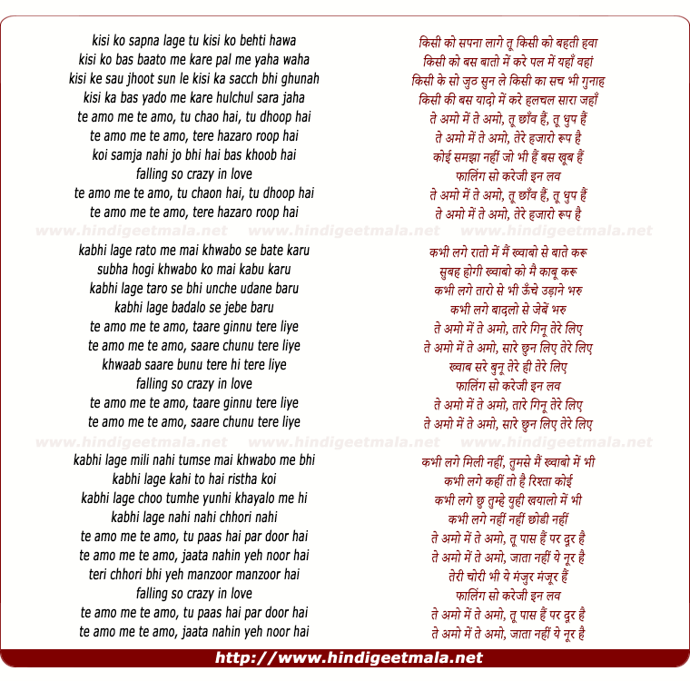 Переводится ти. Ti amo текст. Ti amo текст песни. Ти АМО текст песни. Ханна ти АМО текст.