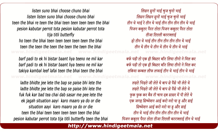 lyrics of song Teen Thay Bhai