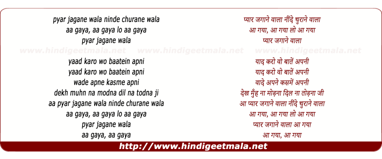 lyrics of song Pyar Jaganewala Ninde Churanewala (Sad)