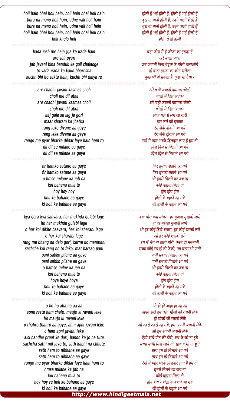 lyrics of song Holi Hai Ho Ho La La La