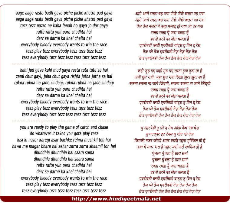 lyrics of song Tezz (Male)