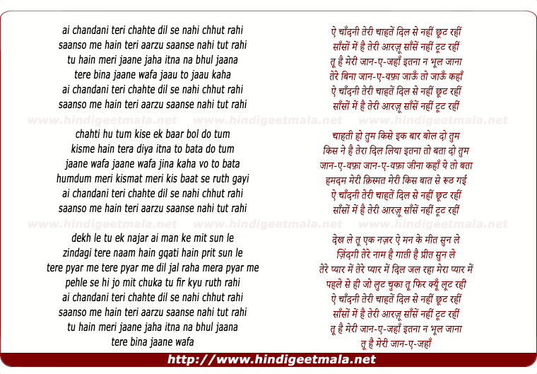 lyrics of song Aye Chandni