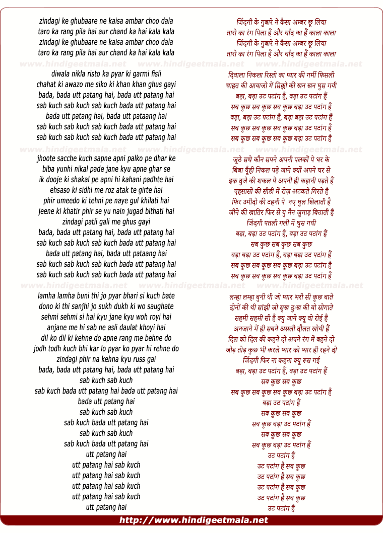 lyrics of song Utt Pataang (Remix)